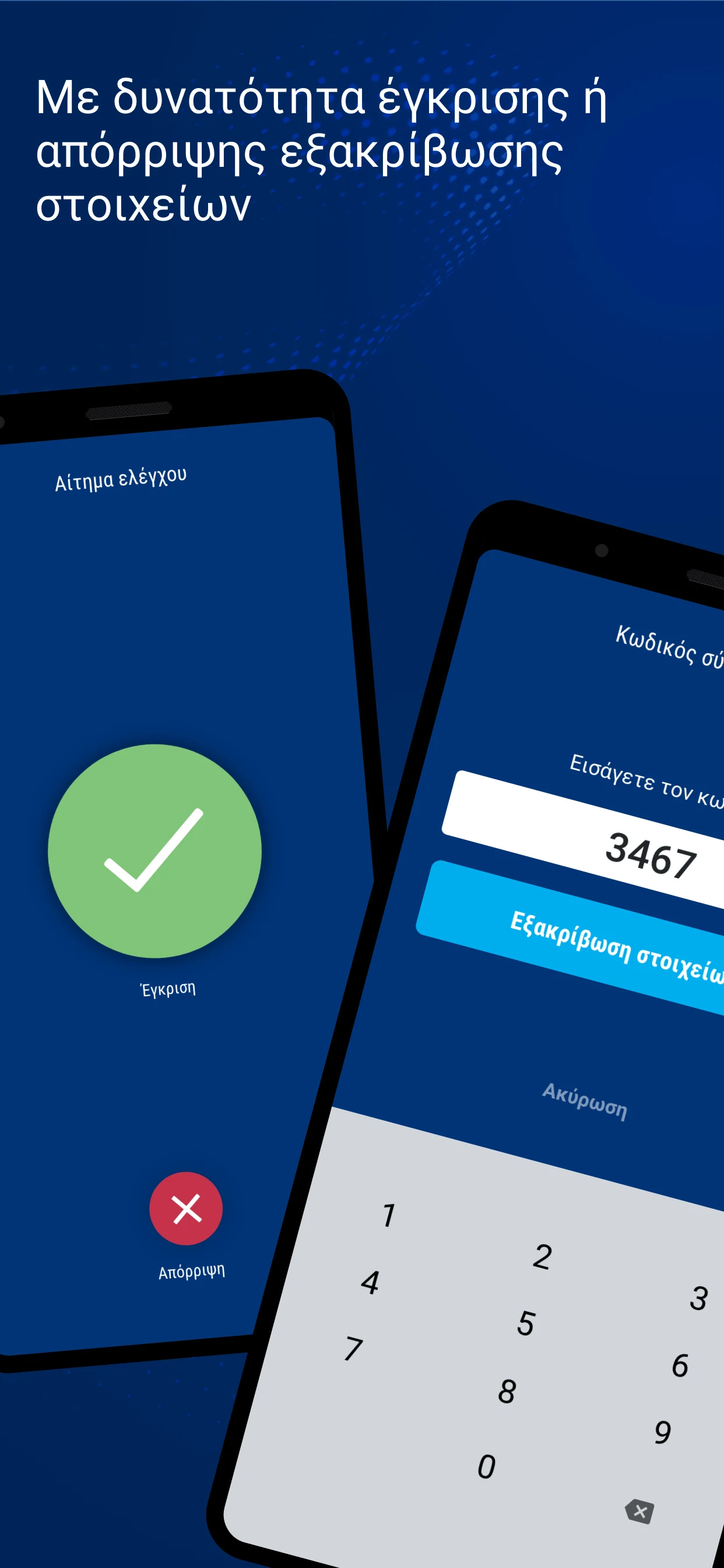 Gov.gr Wallet screenshot